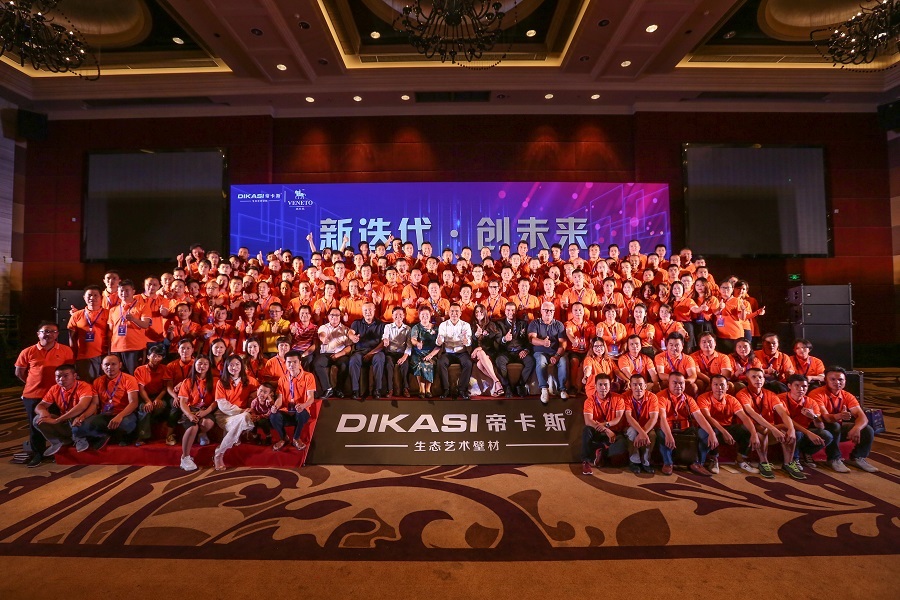 帝卡斯2019經(jīng)銷商年會暨意大利“威尼托”品牌發(fā)布會取得圓滿成功！