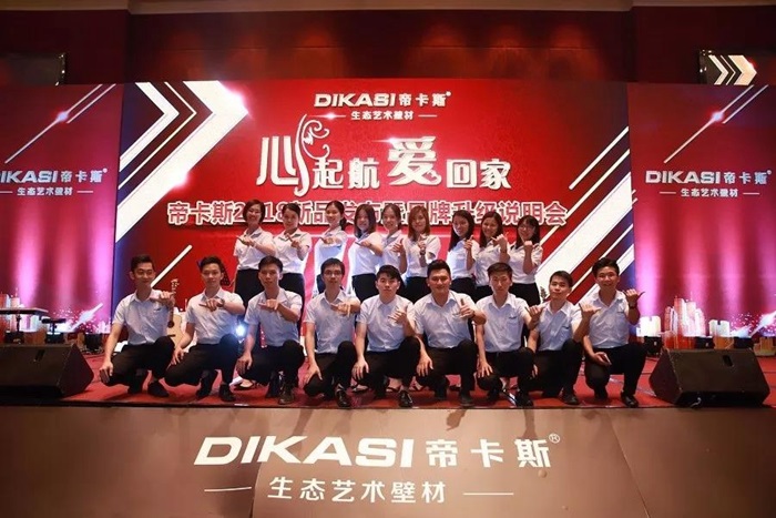 帝卡斯 | 不忘初心共筑夢，砥礪奮進書華章