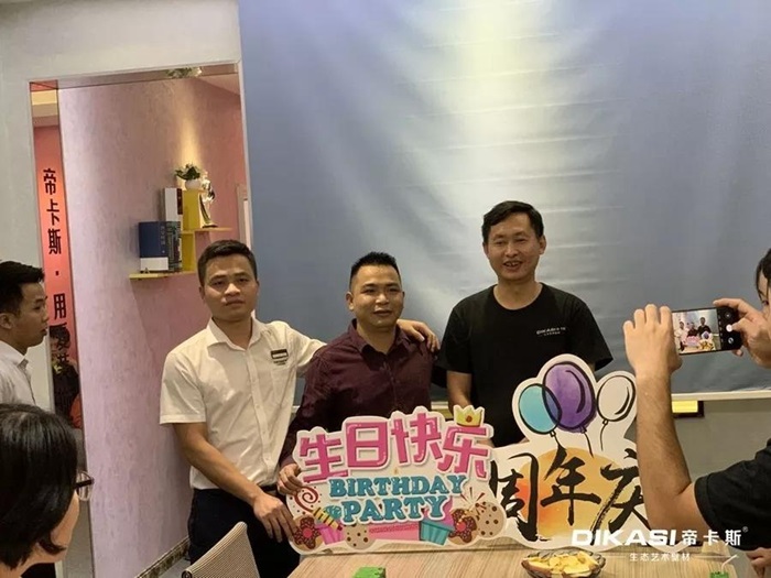 帝卡斯八周年慶&10月份生日會(huì)|不負(fù)時(shí)光，感恩相遇