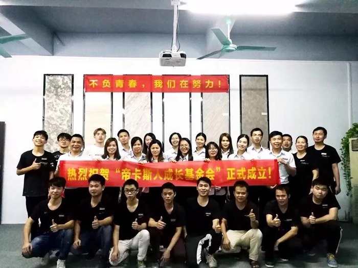 帝卡斯生態(tài)藝術壁材年度十大事件回顧，與您一起見證帝卡斯的變化和成長，攜手期許美好2019！