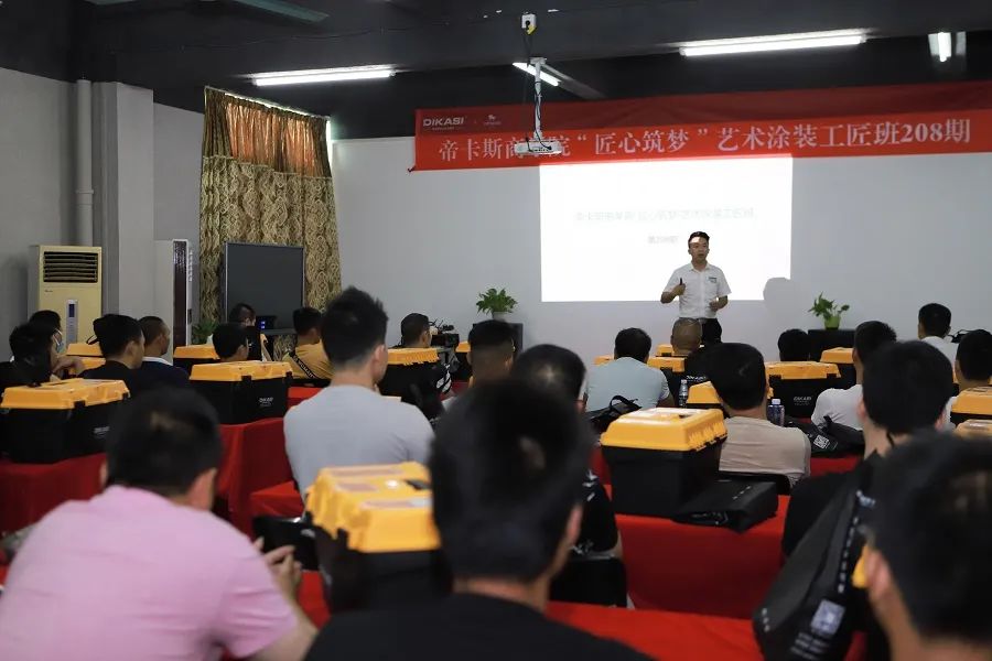 匠心筑夢|帝卡斯商學院藝術涂裝工匠班208期隆重開班！