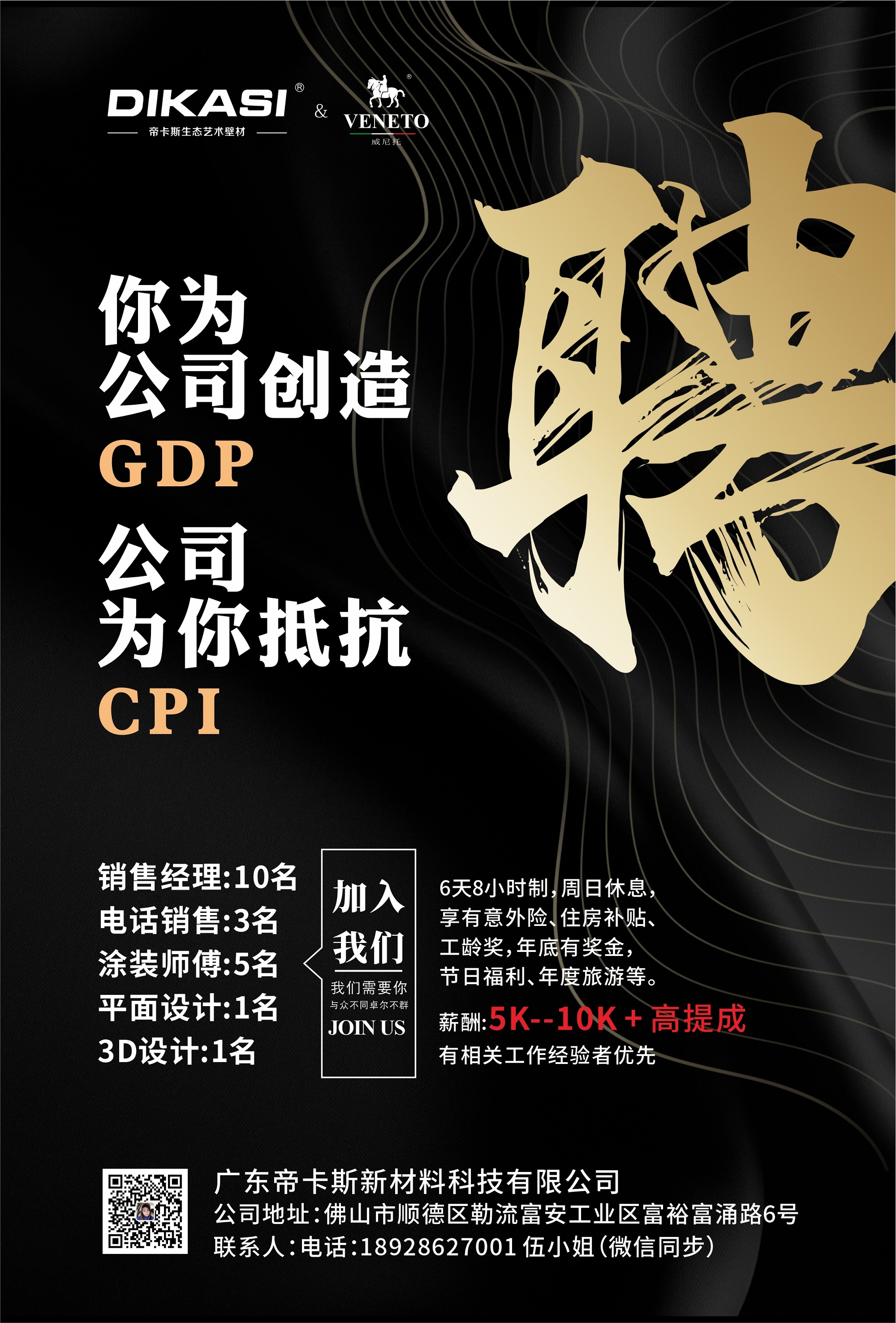招聘啟事--求賢若渴，期待著“千里馬”的出現(xiàn)